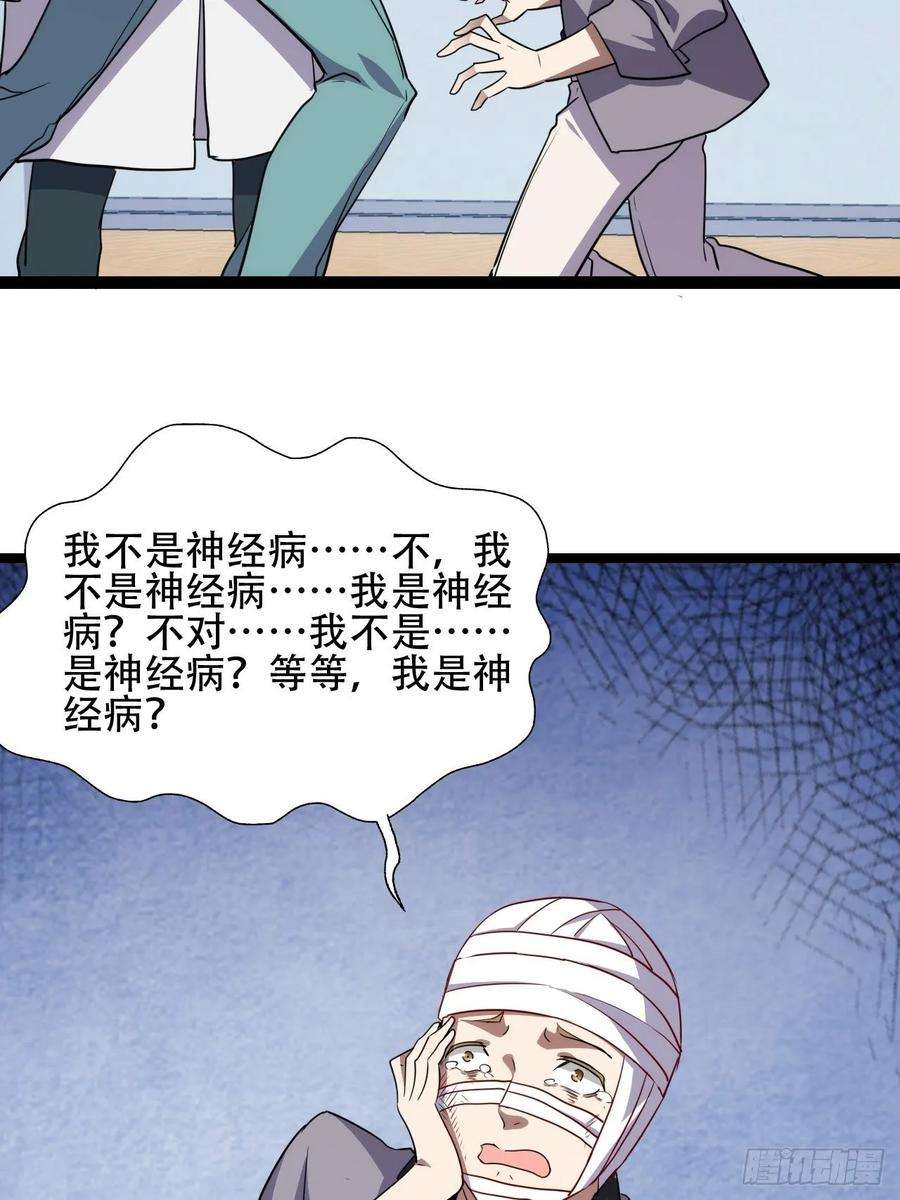 高能来袭017你们都是神经病！