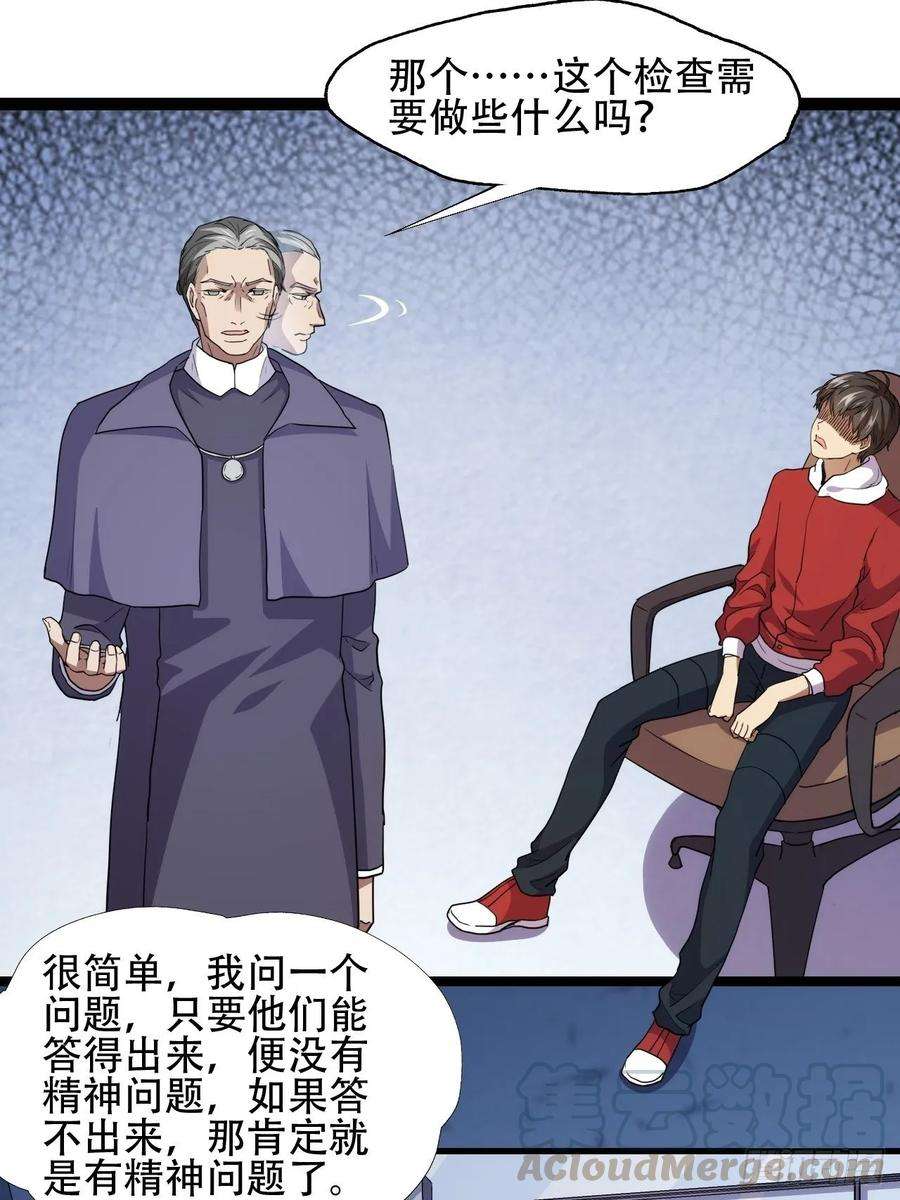 高能来袭017你们都是神经病！