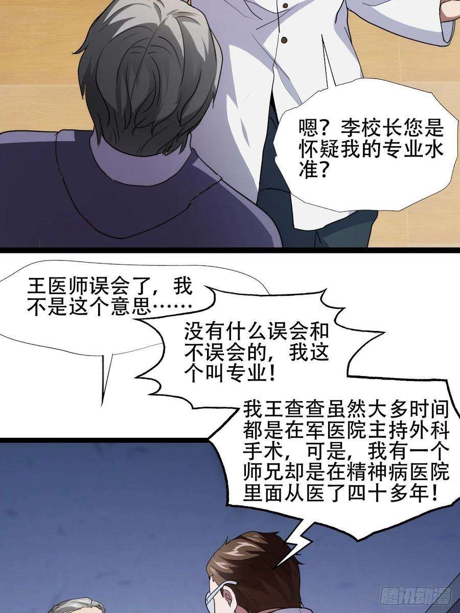 高能来袭017你们都是神经病！