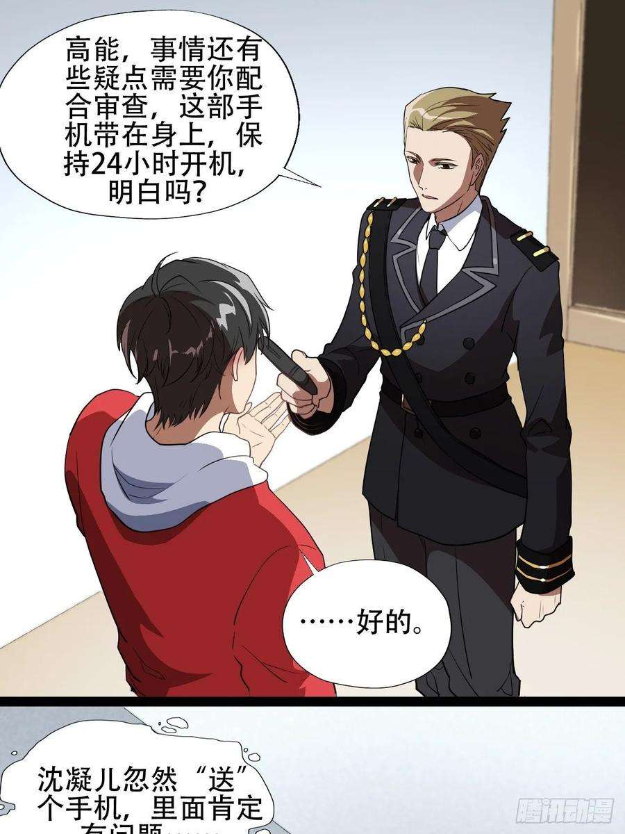 高能来袭018北郊精神病院