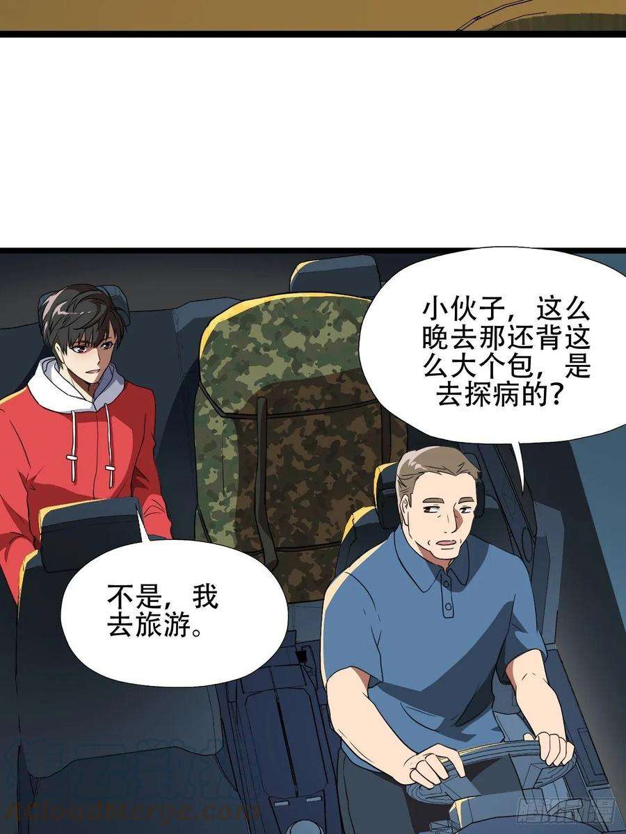 高能来袭018北郊精神病院