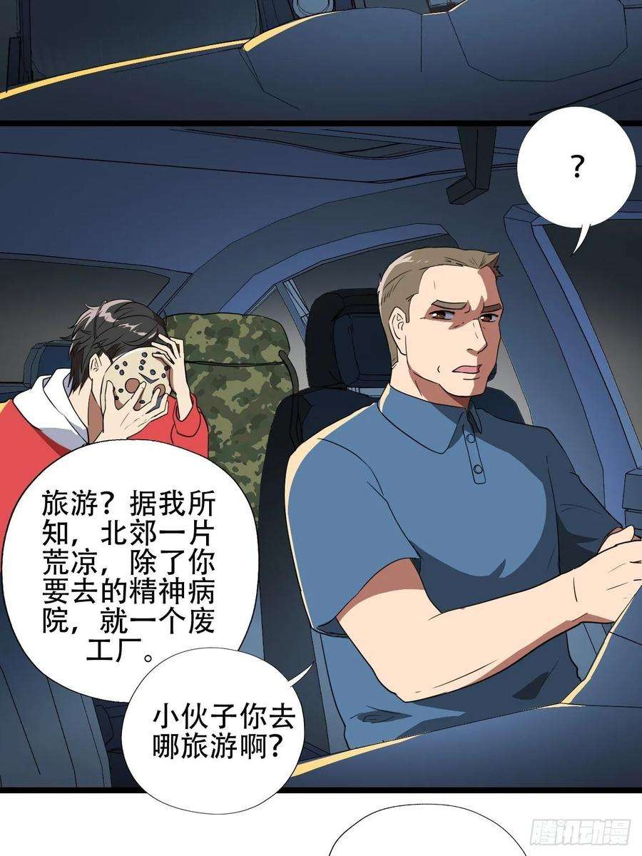 高能来袭018北郊精神病院
