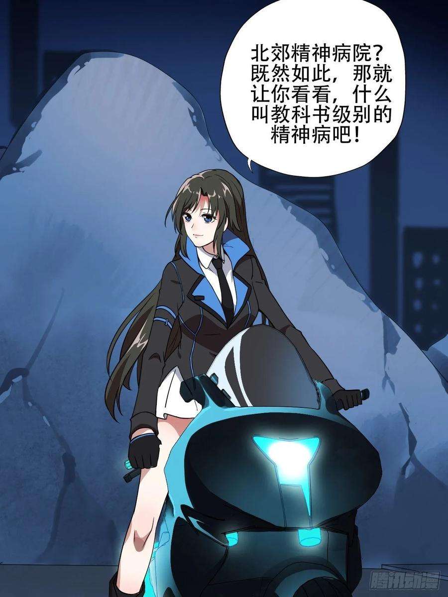 高能来袭018北郊精神病院