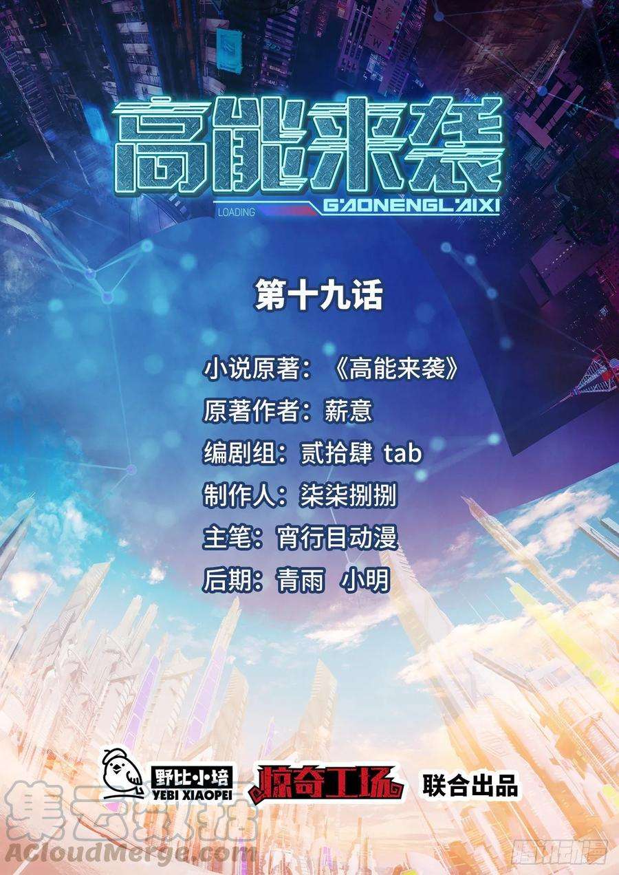 高能来袭019让你鬼叫