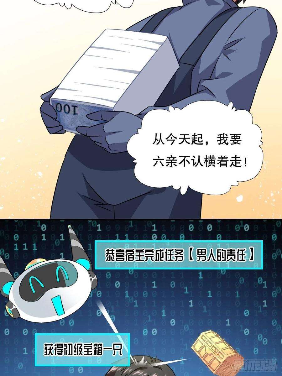 高能来袭041终极任务：噩梦