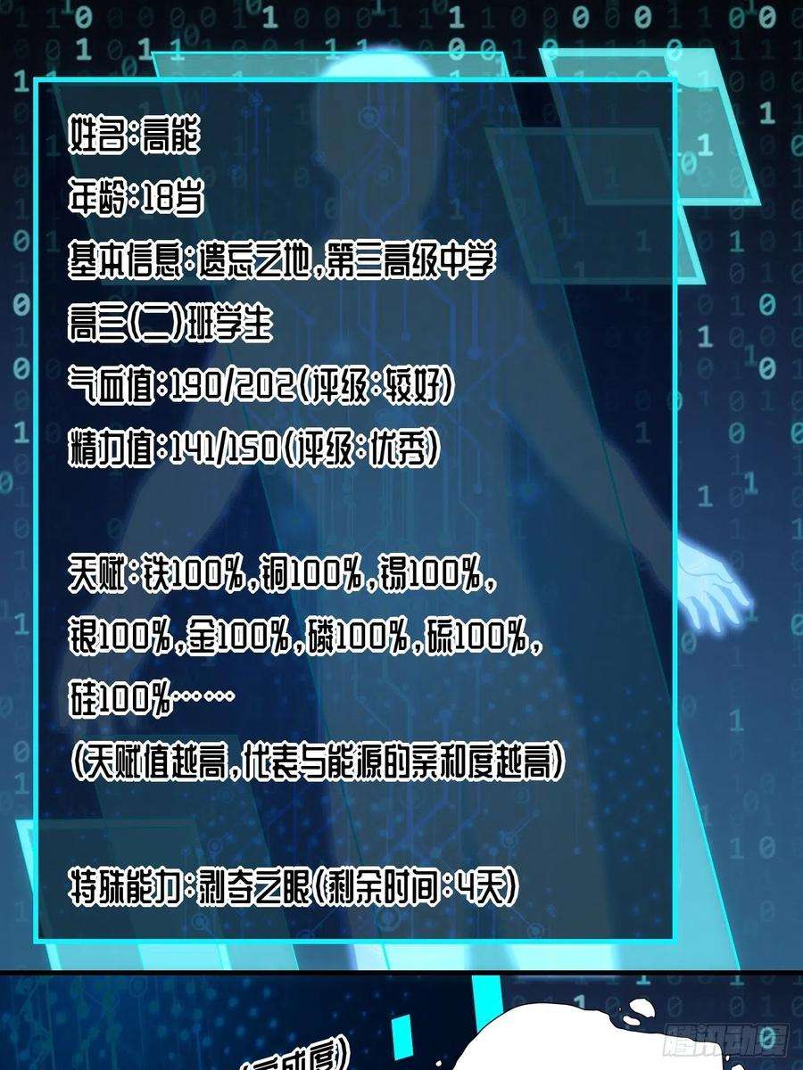 高能来袭041终极任务：噩梦