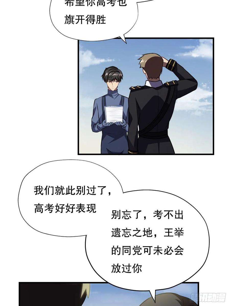 高能来袭041终极任务：噩梦