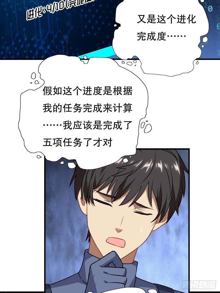 高能来袭041终极任务：噩梦