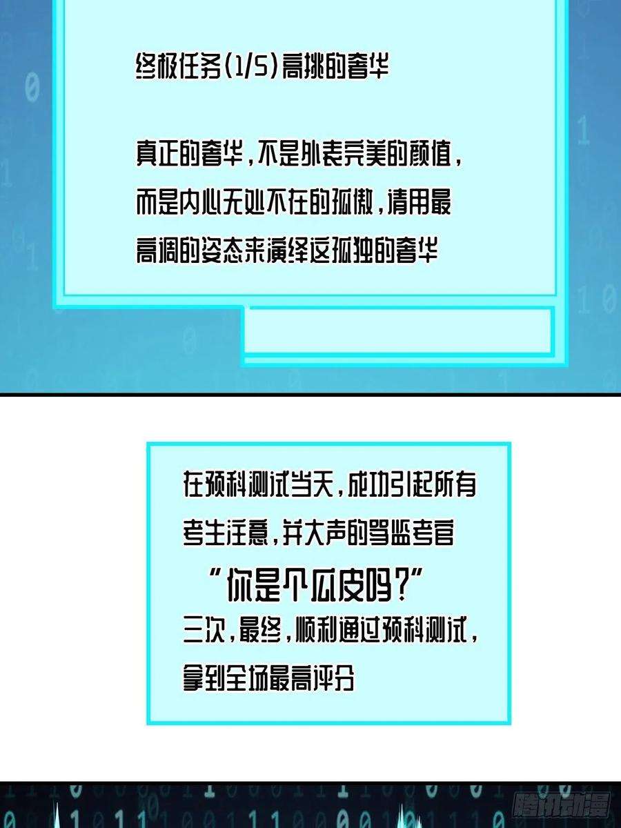 高能来袭041终极任务：噩梦