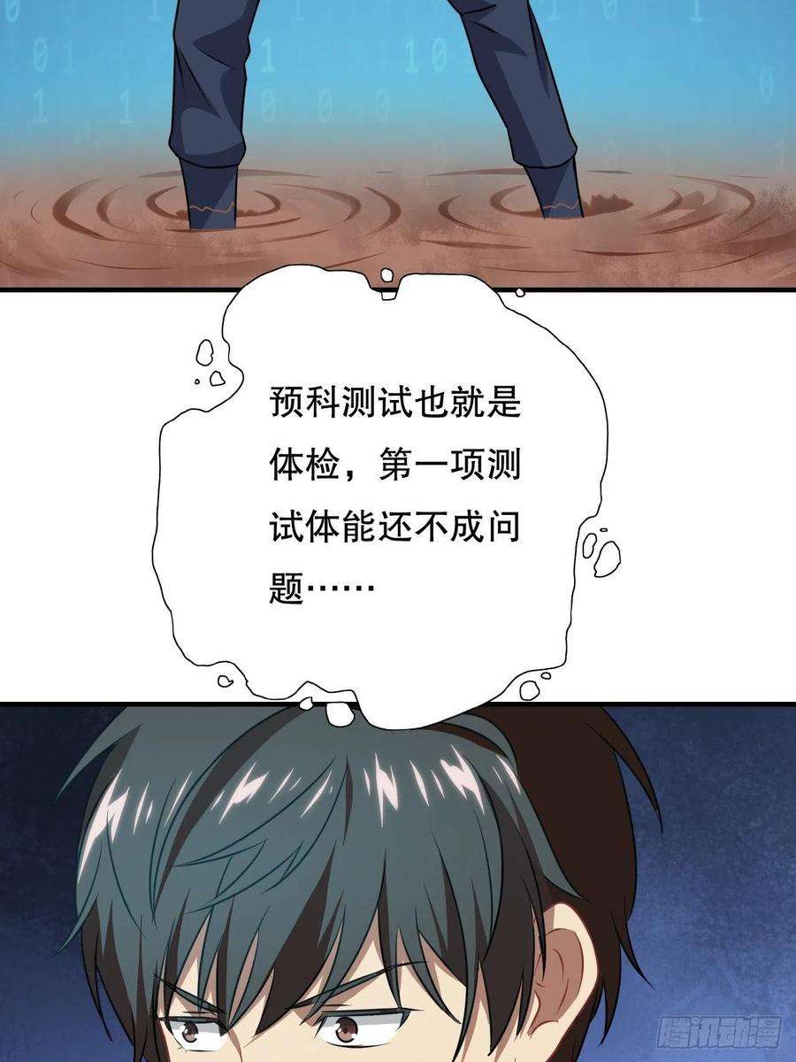 高能来袭041终极任务：噩梦