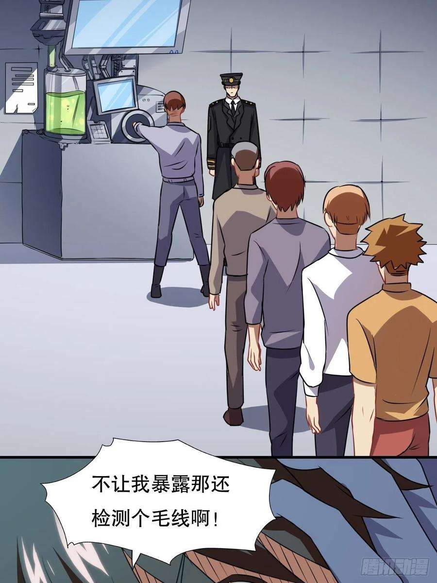高能来袭041终极任务：噩梦