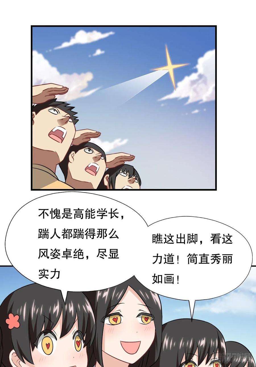 高能来袭041终极任务：噩梦