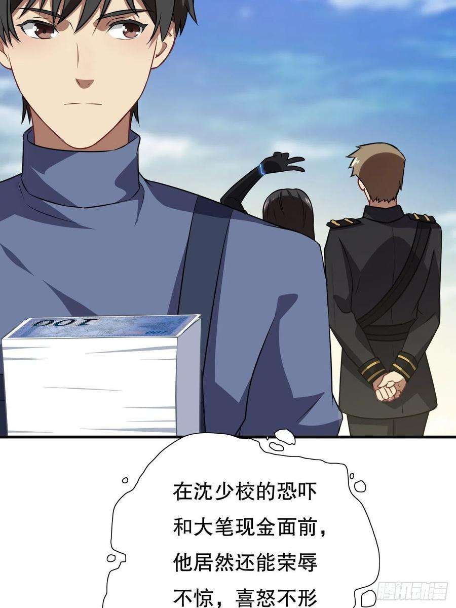 高能来袭041终极任务：噩梦