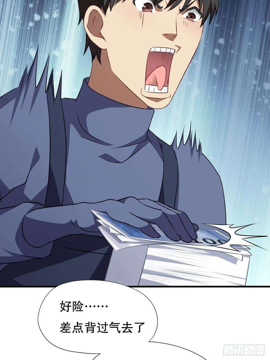 高能来袭041终极任务：噩梦