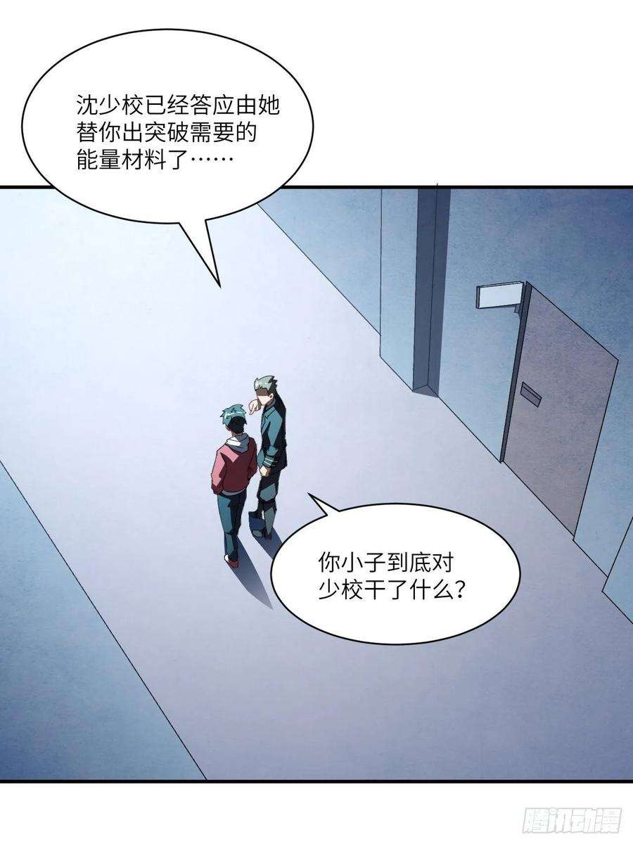 高能来袭064 成了准驸马