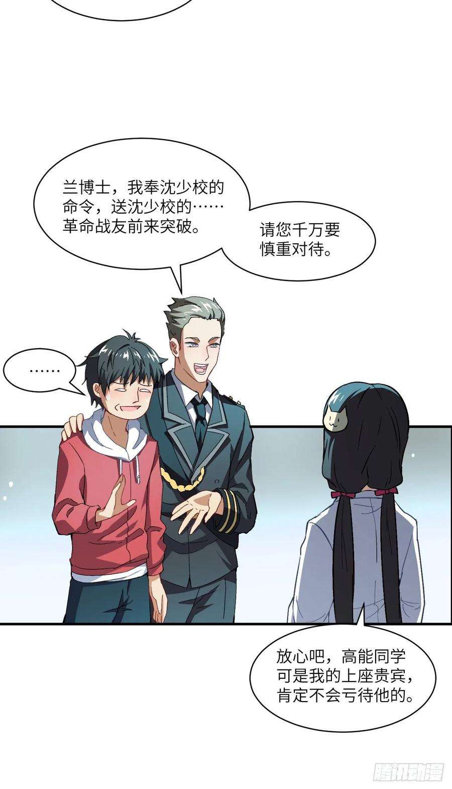 高能来袭064 成了准驸马