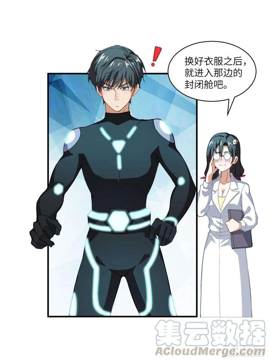 高能来袭064 成了准驸马