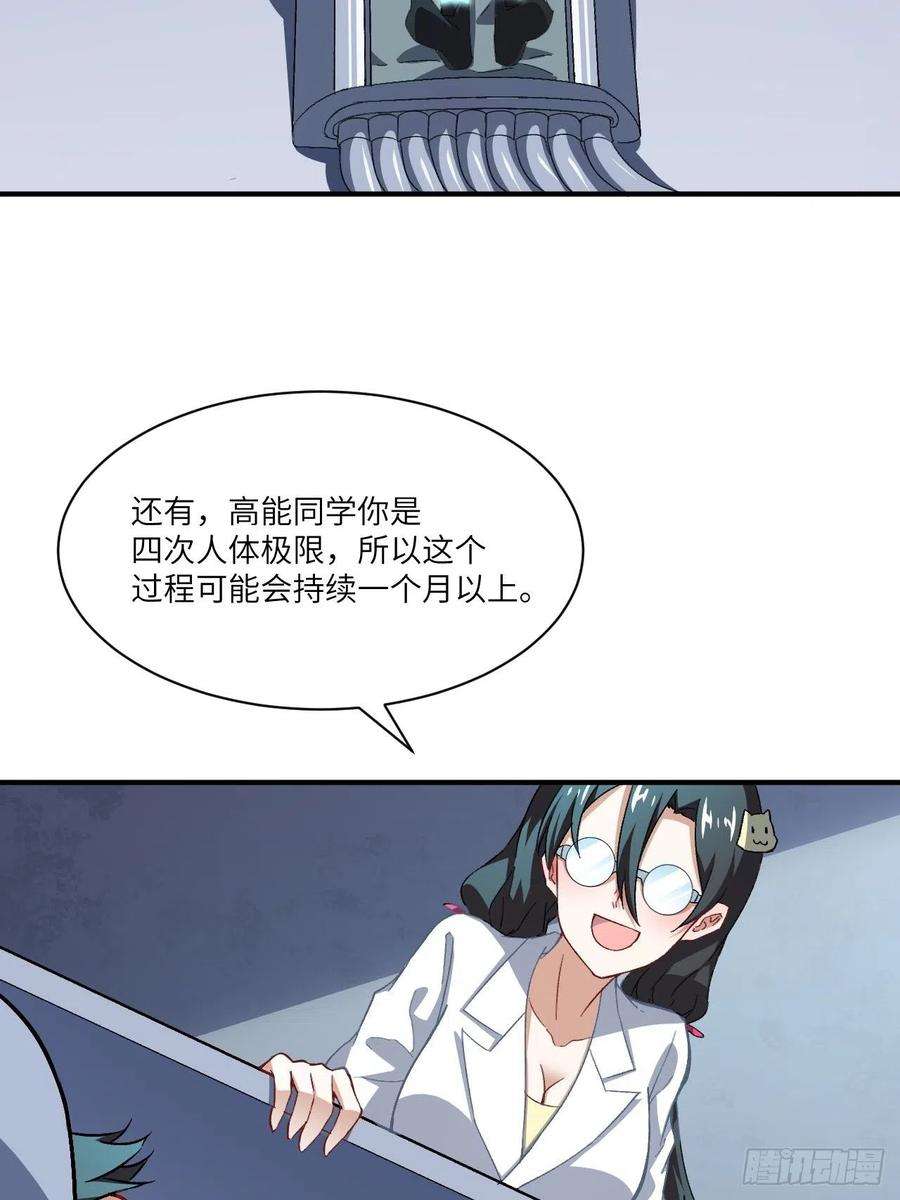 高能来袭064 成了准驸马