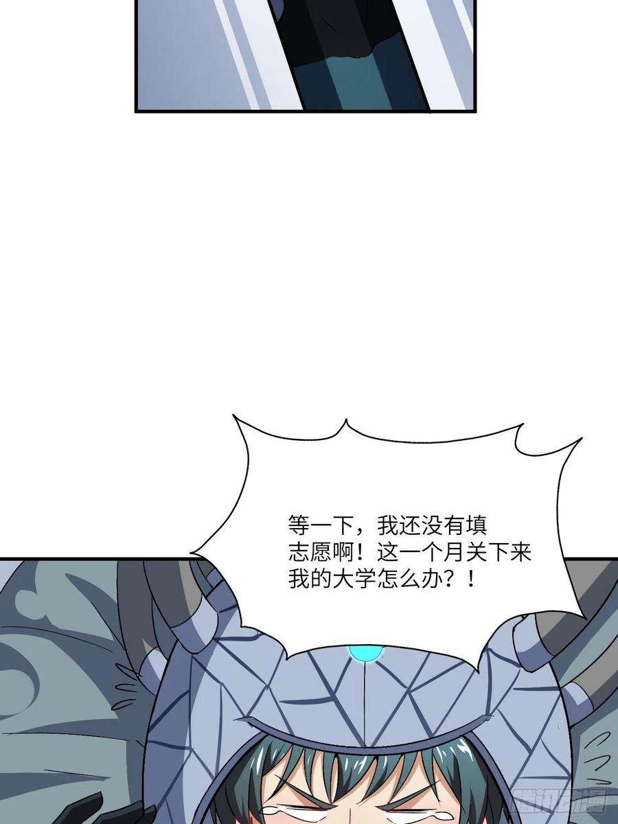 高能来袭064 成了准驸马