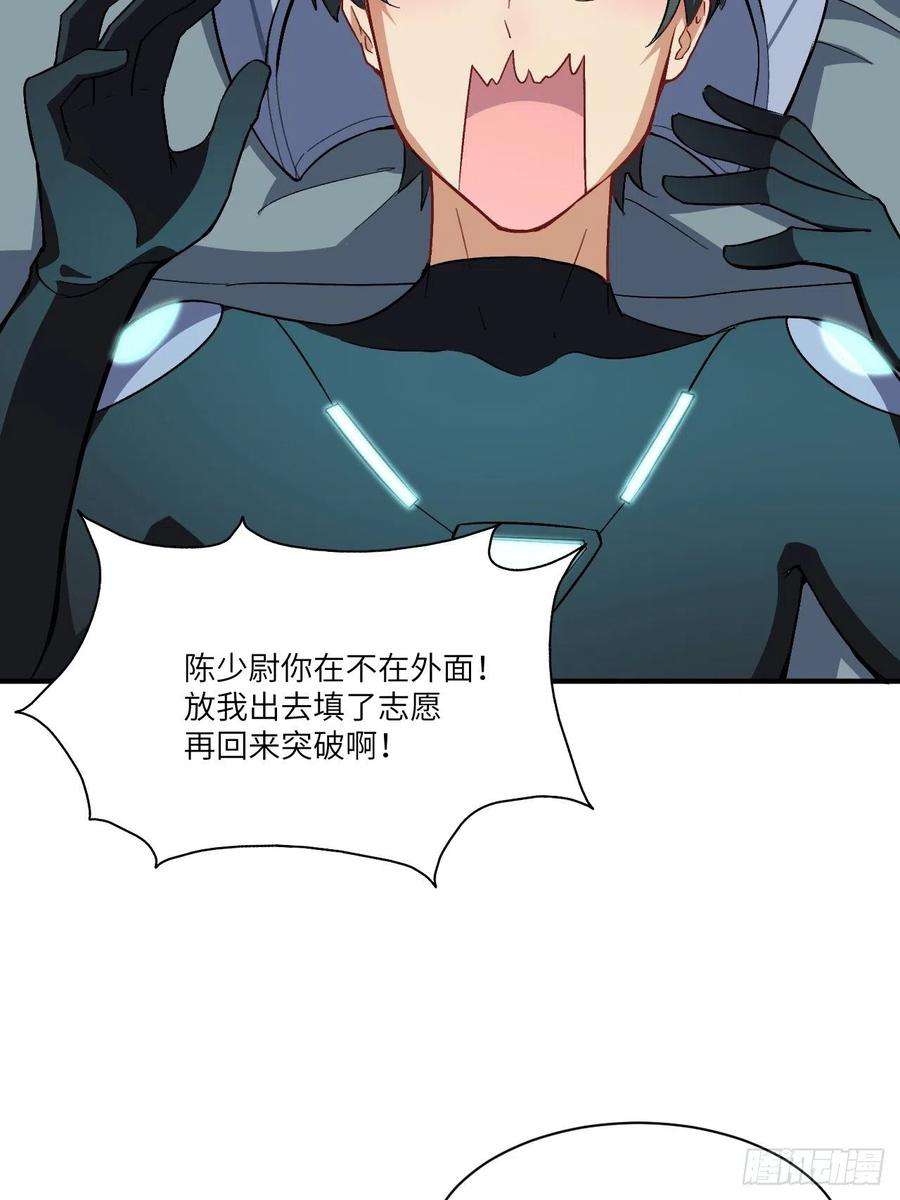 高能来袭064 成了准驸马