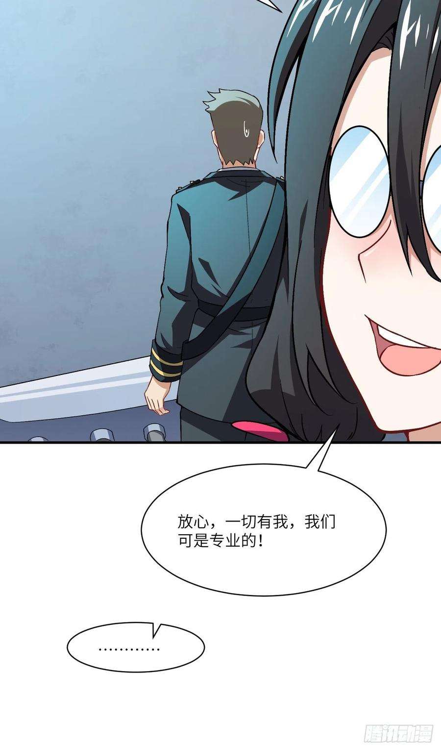 高能来袭064 成了准驸马