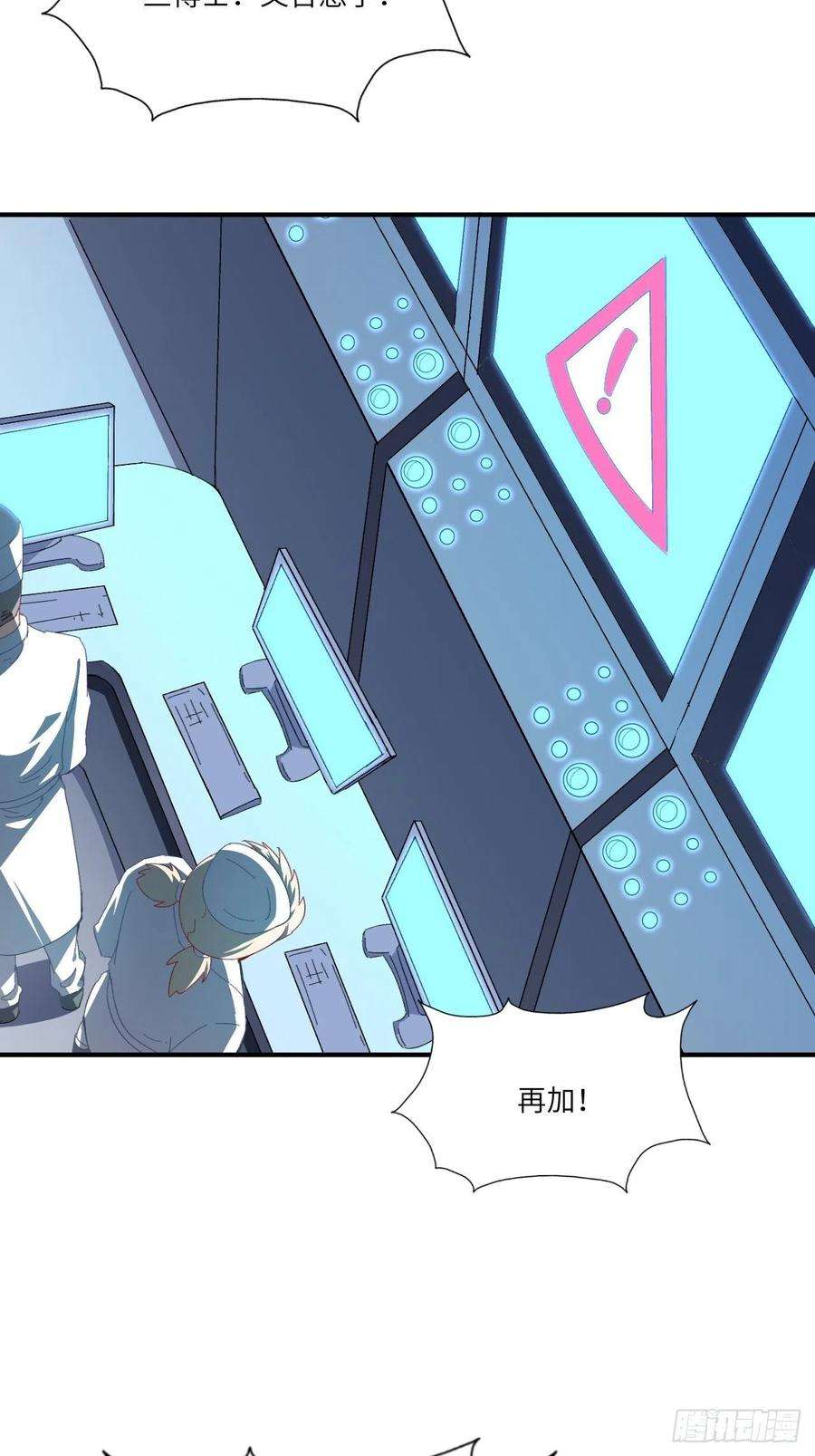 高能来袭064 成了准驸马