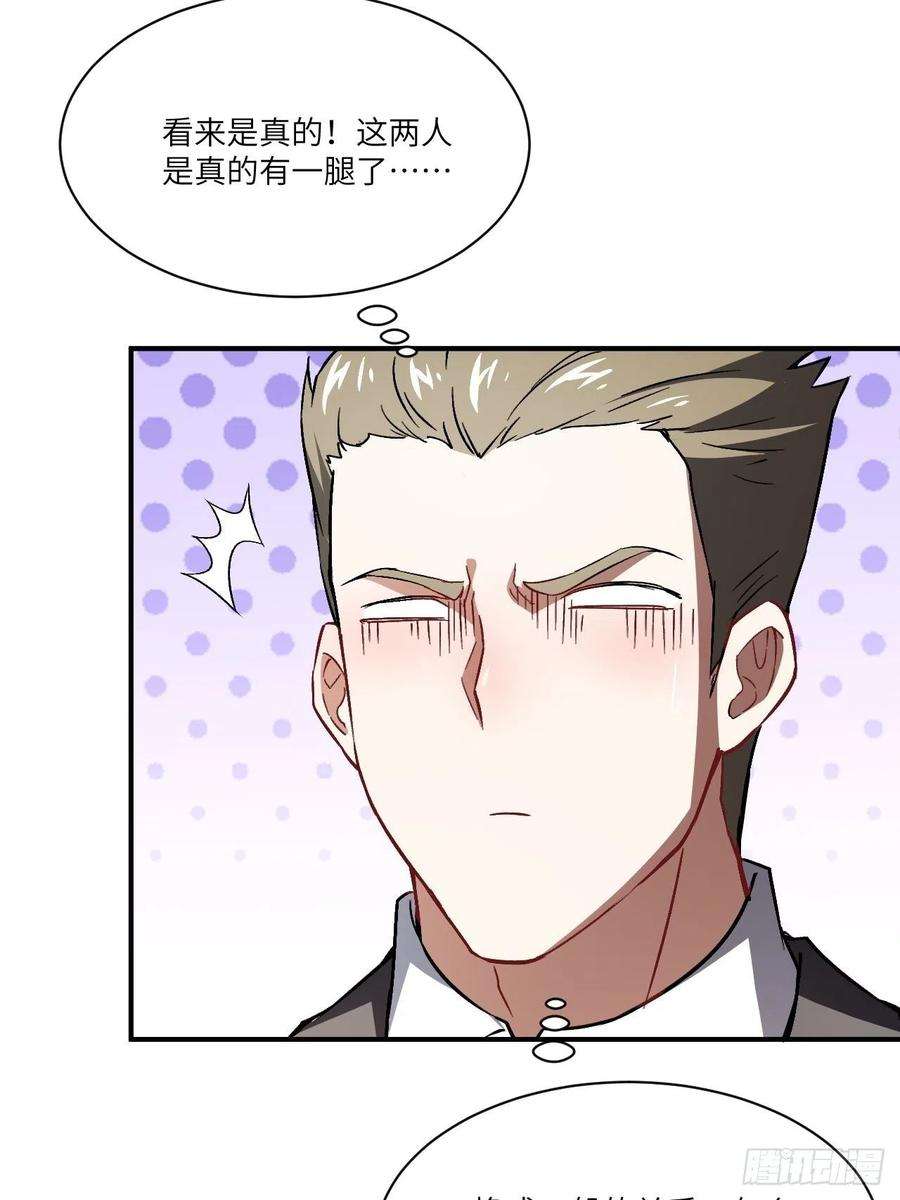 高能来袭064 成了准驸马