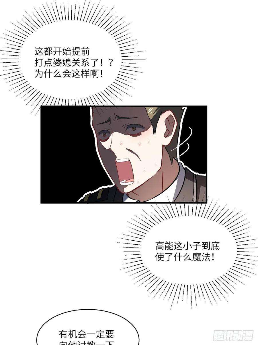 高能来袭064 成了准驸马