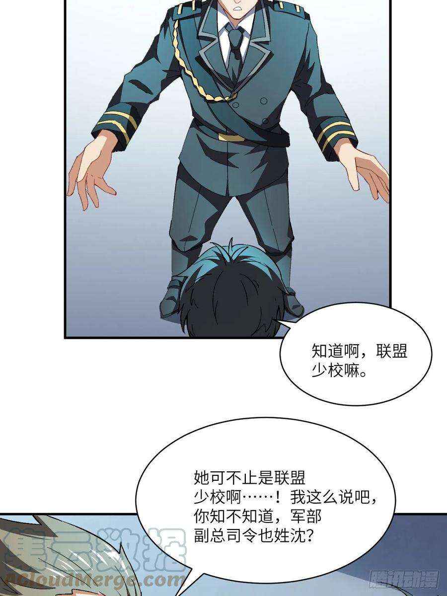 高能来袭064 成了准驸马