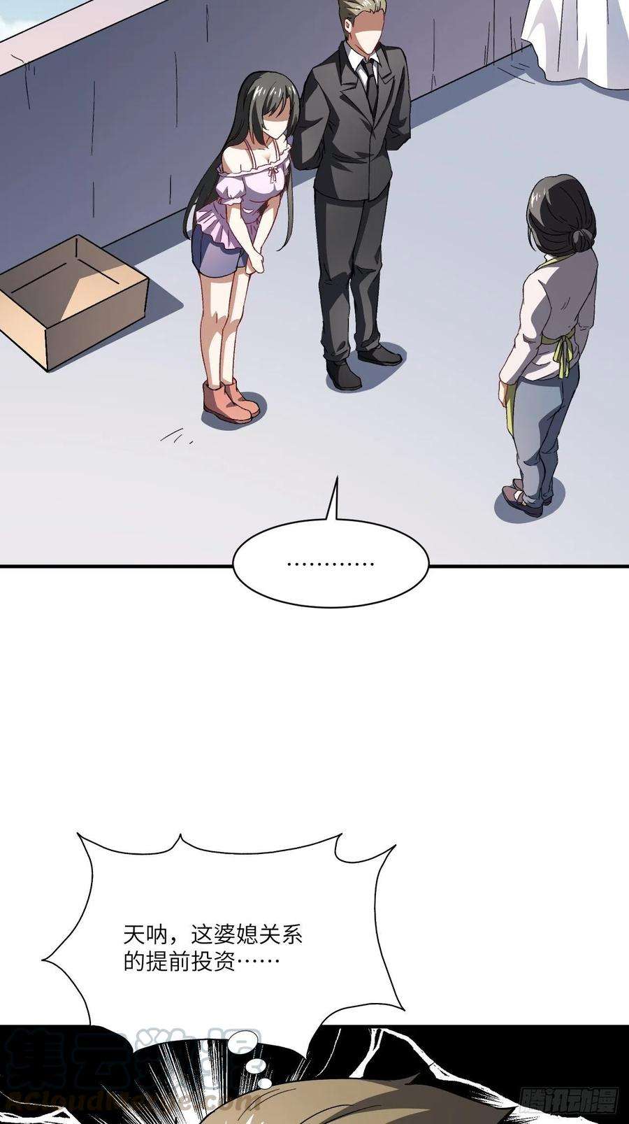 高能来袭064 成了准驸马