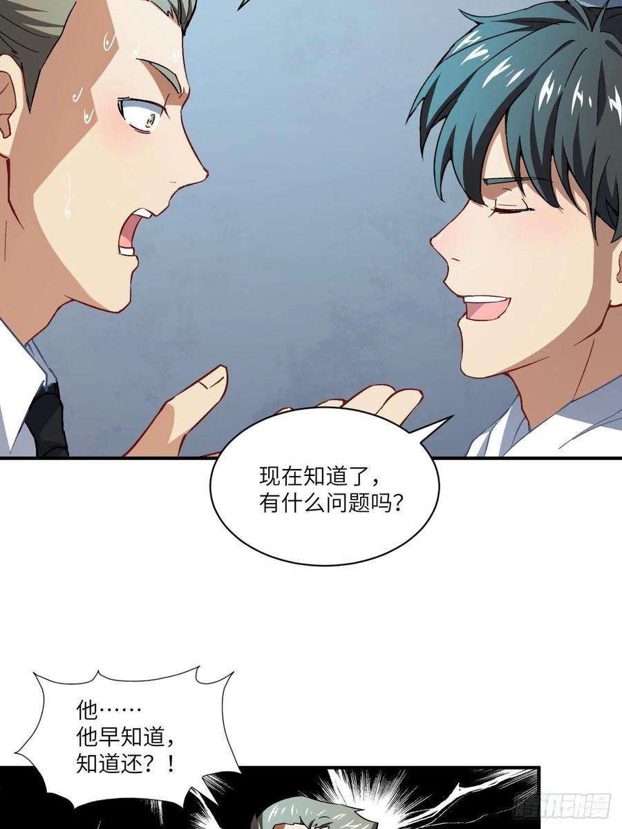 高能来袭064 成了准驸马