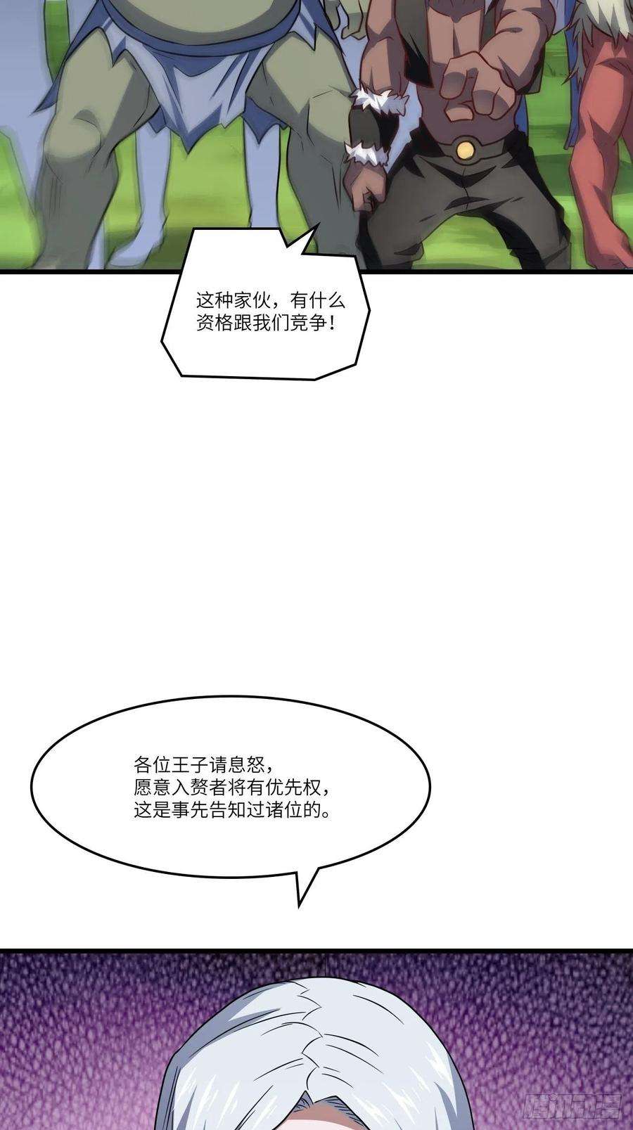 高能来袭124要嫁便嫁，何饶舌也！