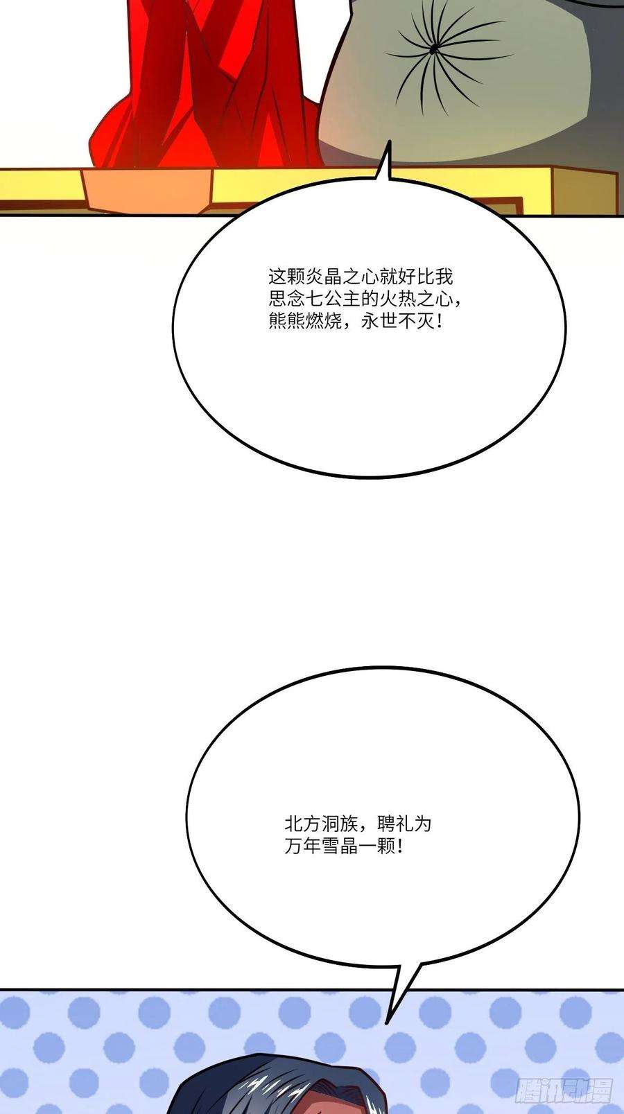 高能来袭124要嫁便嫁，何饶舌也！