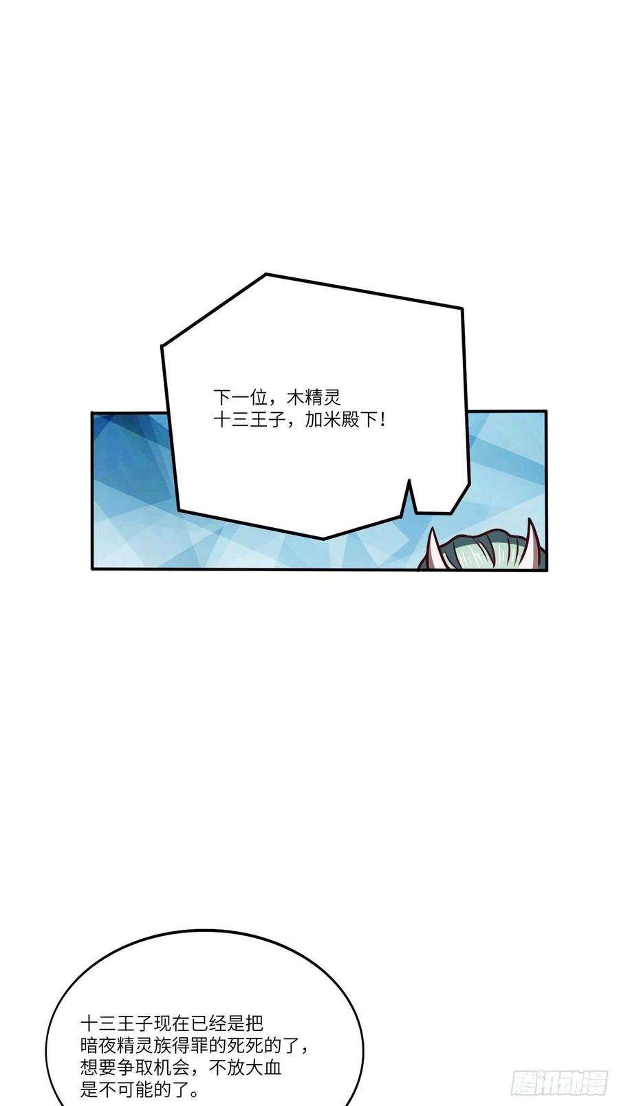 高能来袭124要嫁便嫁，何饶舌也！