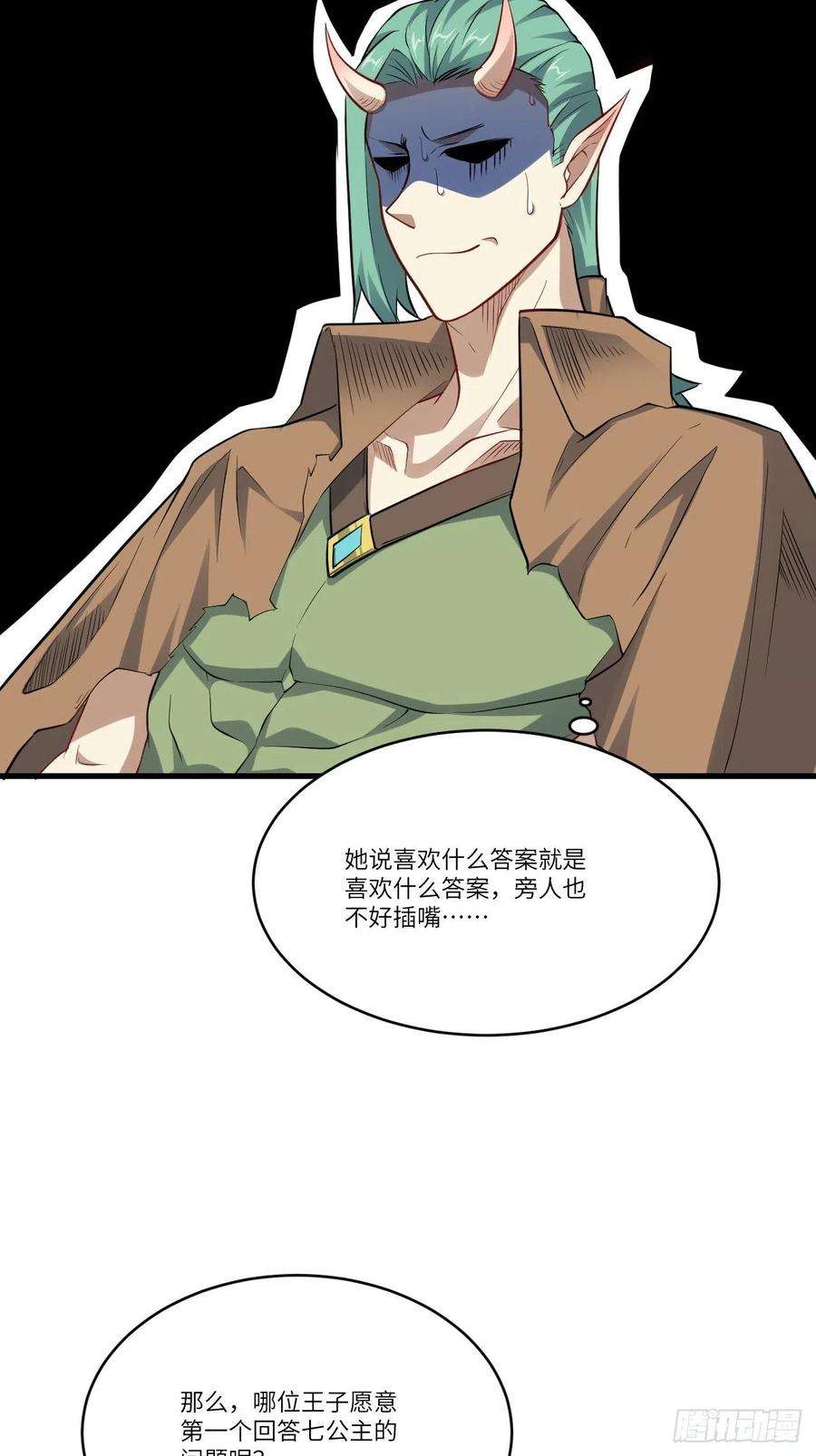 高能来袭125最毒妇人心