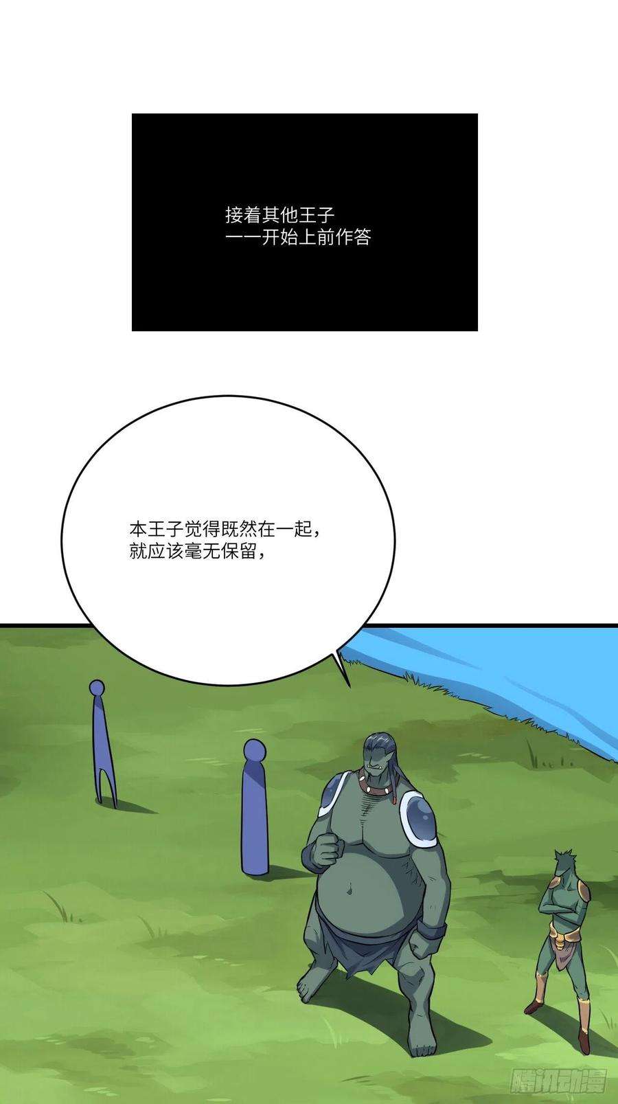 高能来袭125最毒妇人心