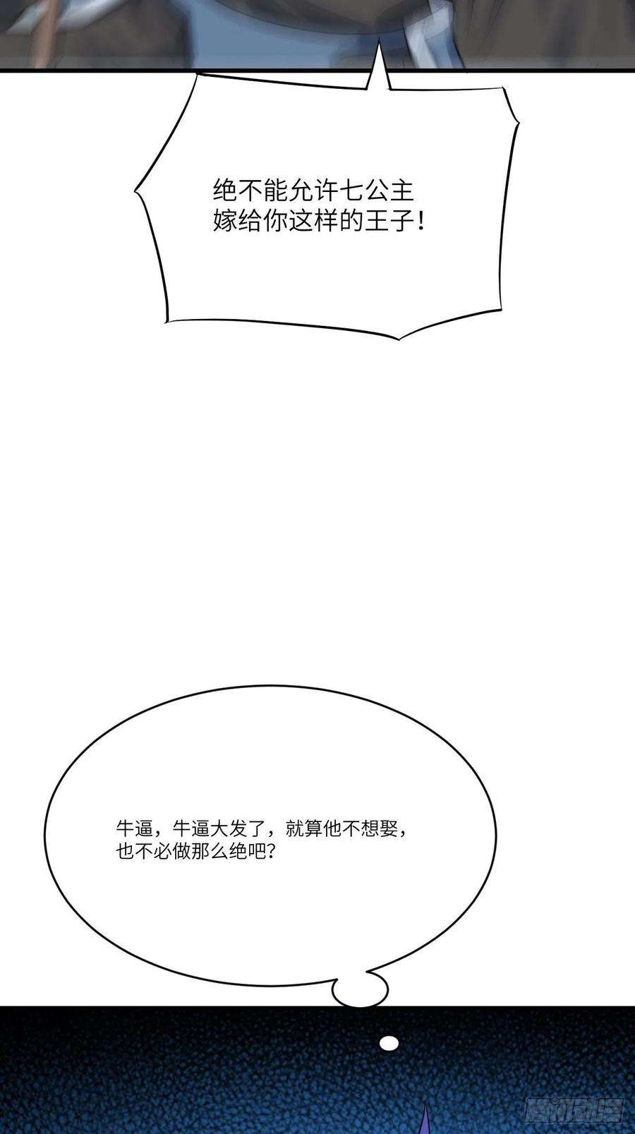 高能来袭125最毒妇人心