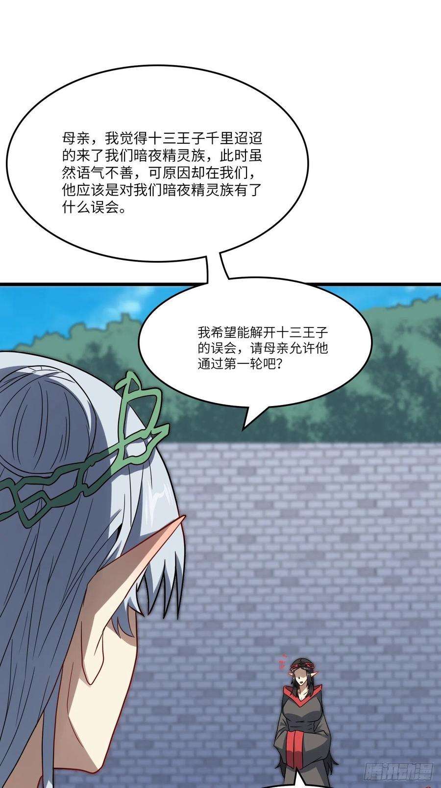 高能来袭125最毒妇人心