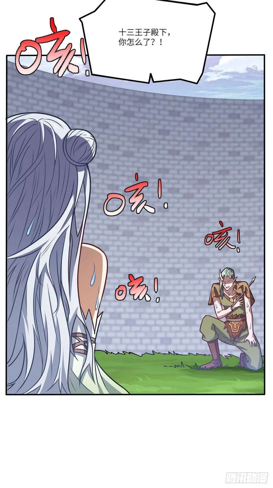 高能来袭126再遇穆菲菲