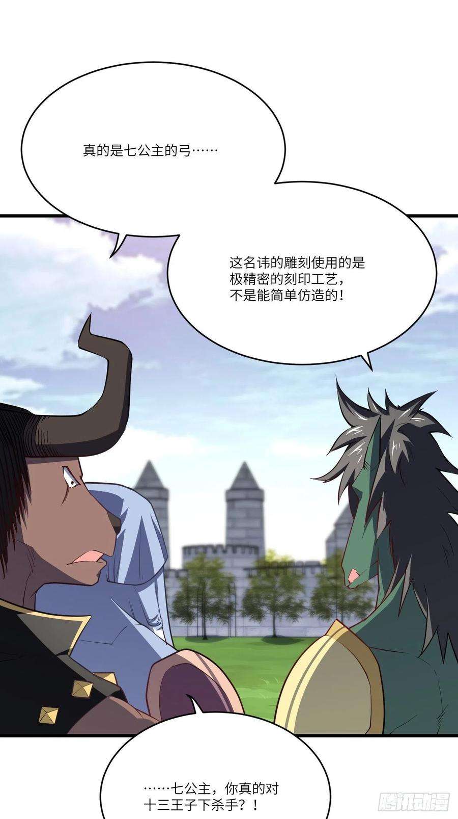 高能来袭126再遇穆菲菲