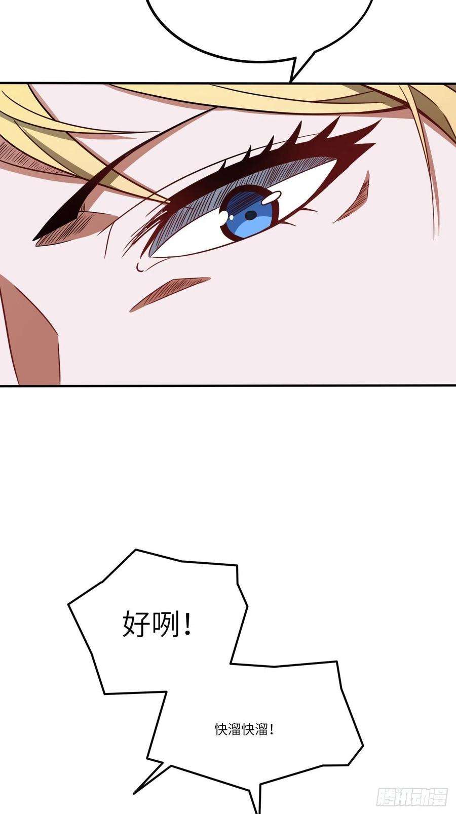 高能来袭126再遇穆菲菲