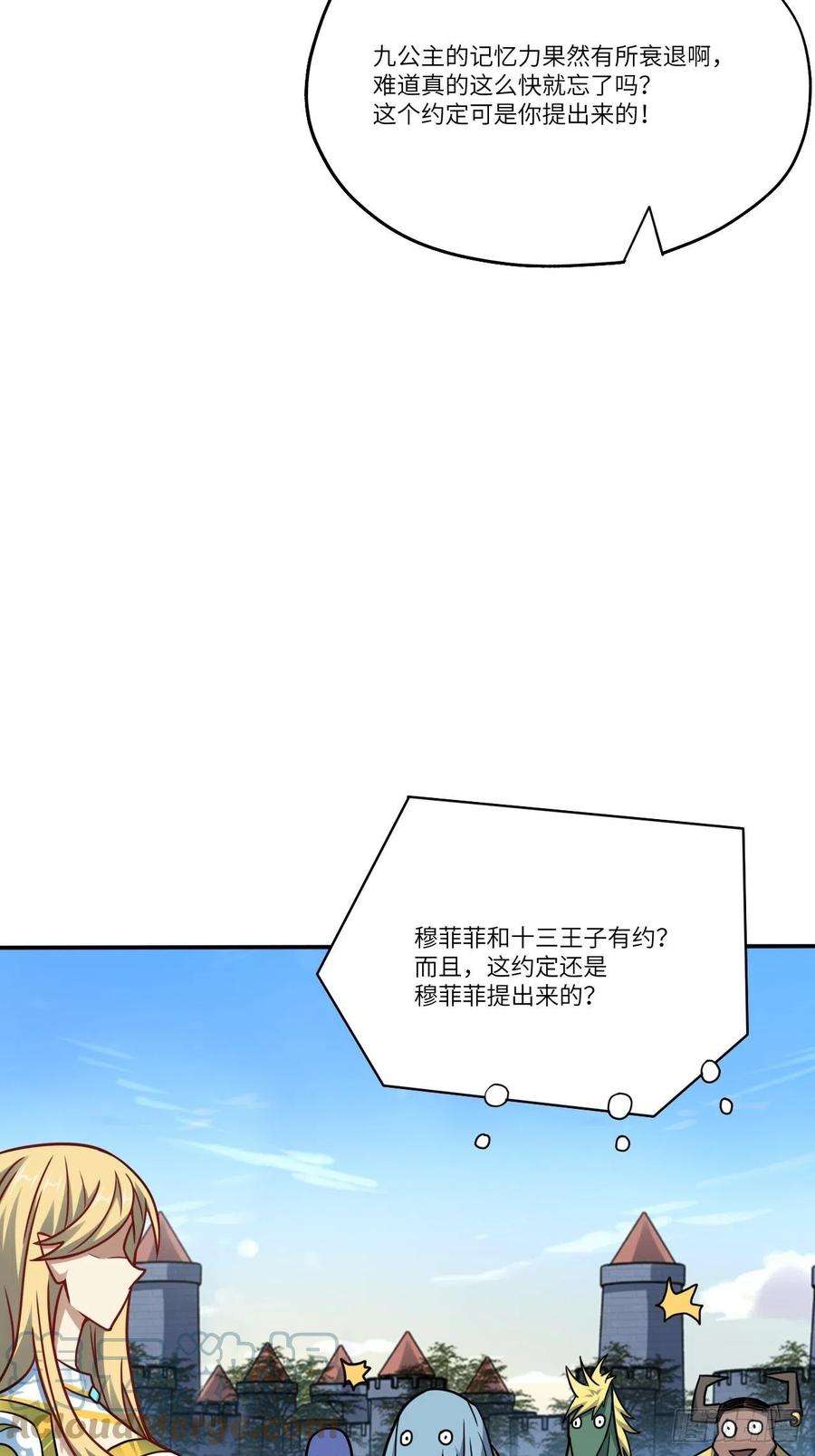 高能来袭127嘉宾牵手成功
