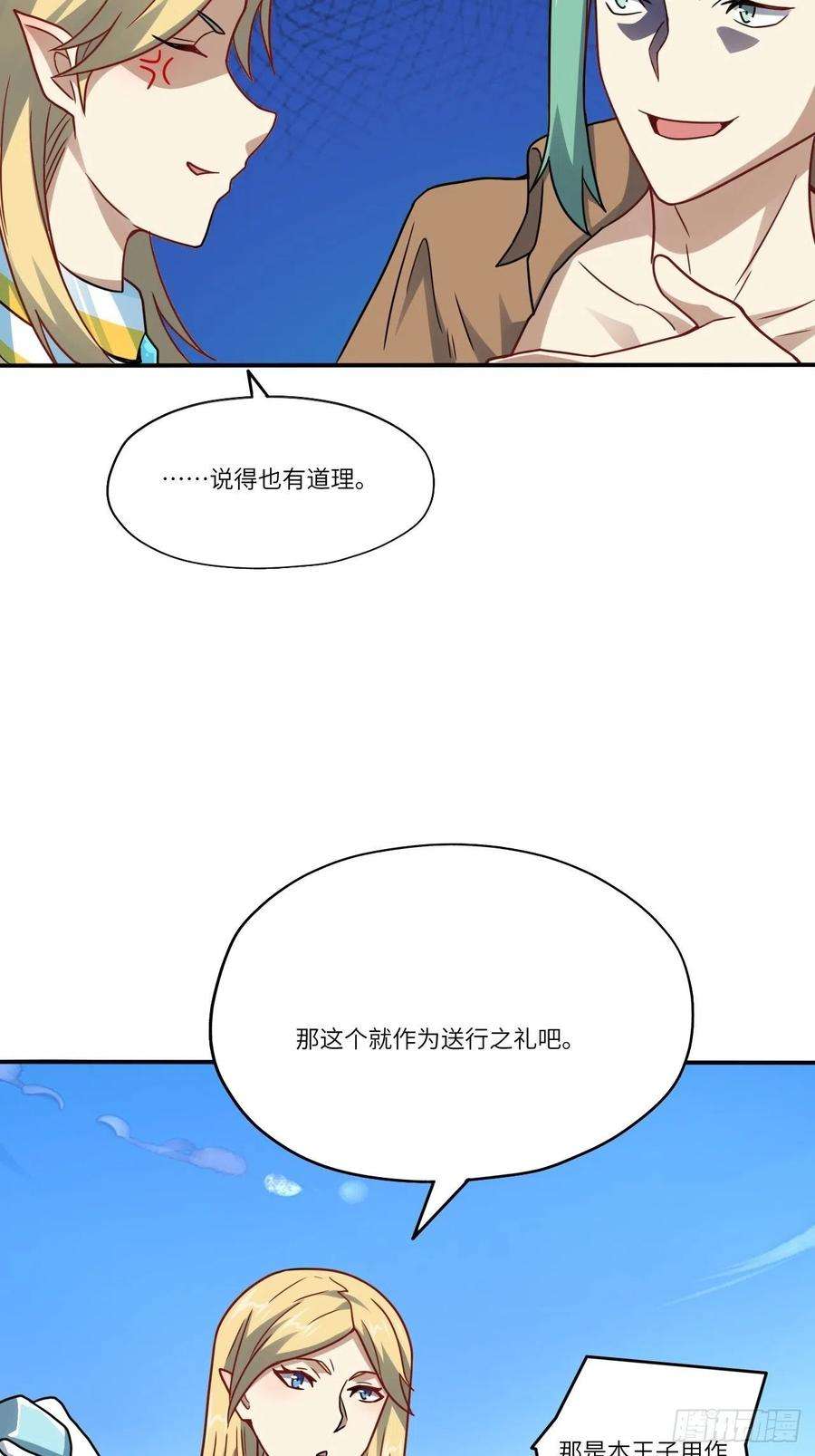高能来袭127嘉宾牵手成功
