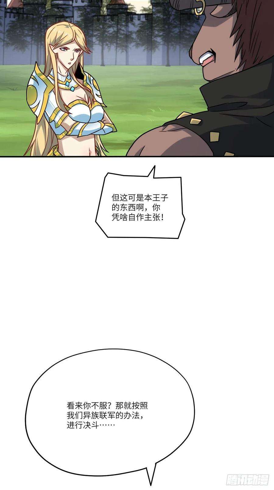 高能来袭127嘉宾牵手成功