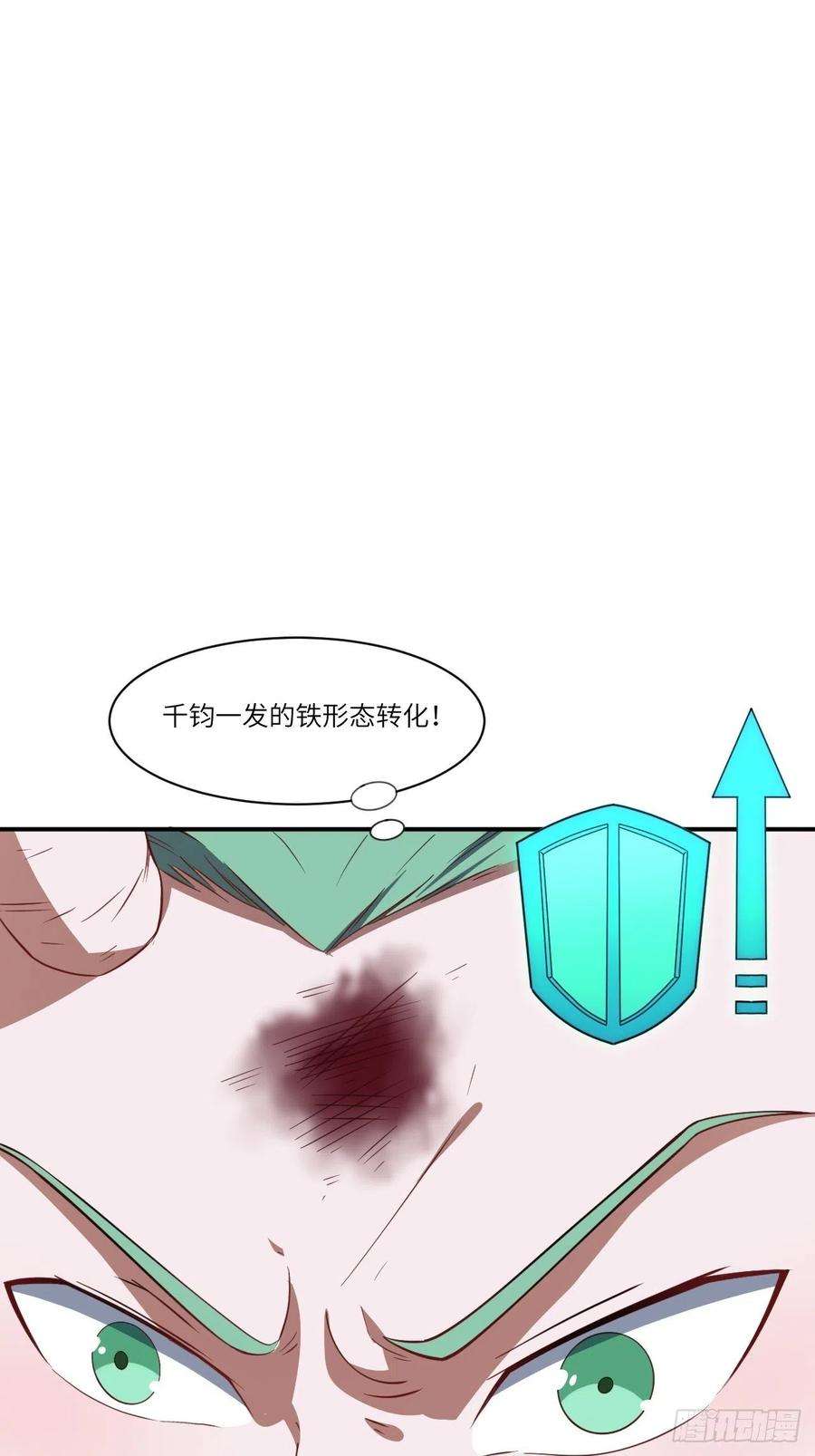 高能来袭128比头铁，我还没输过谁