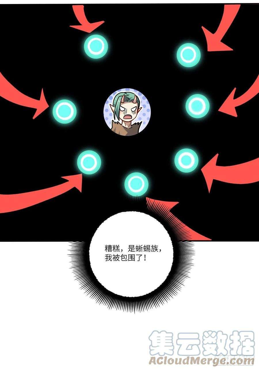高能来袭129围杀