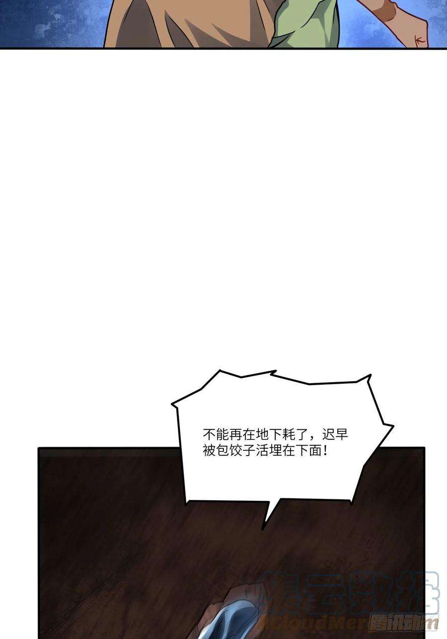 高能来袭129围杀