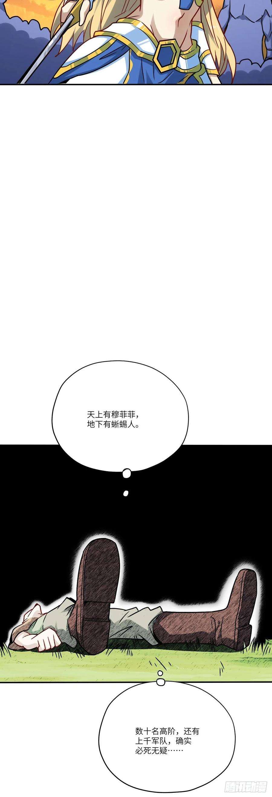 高能来袭129围杀