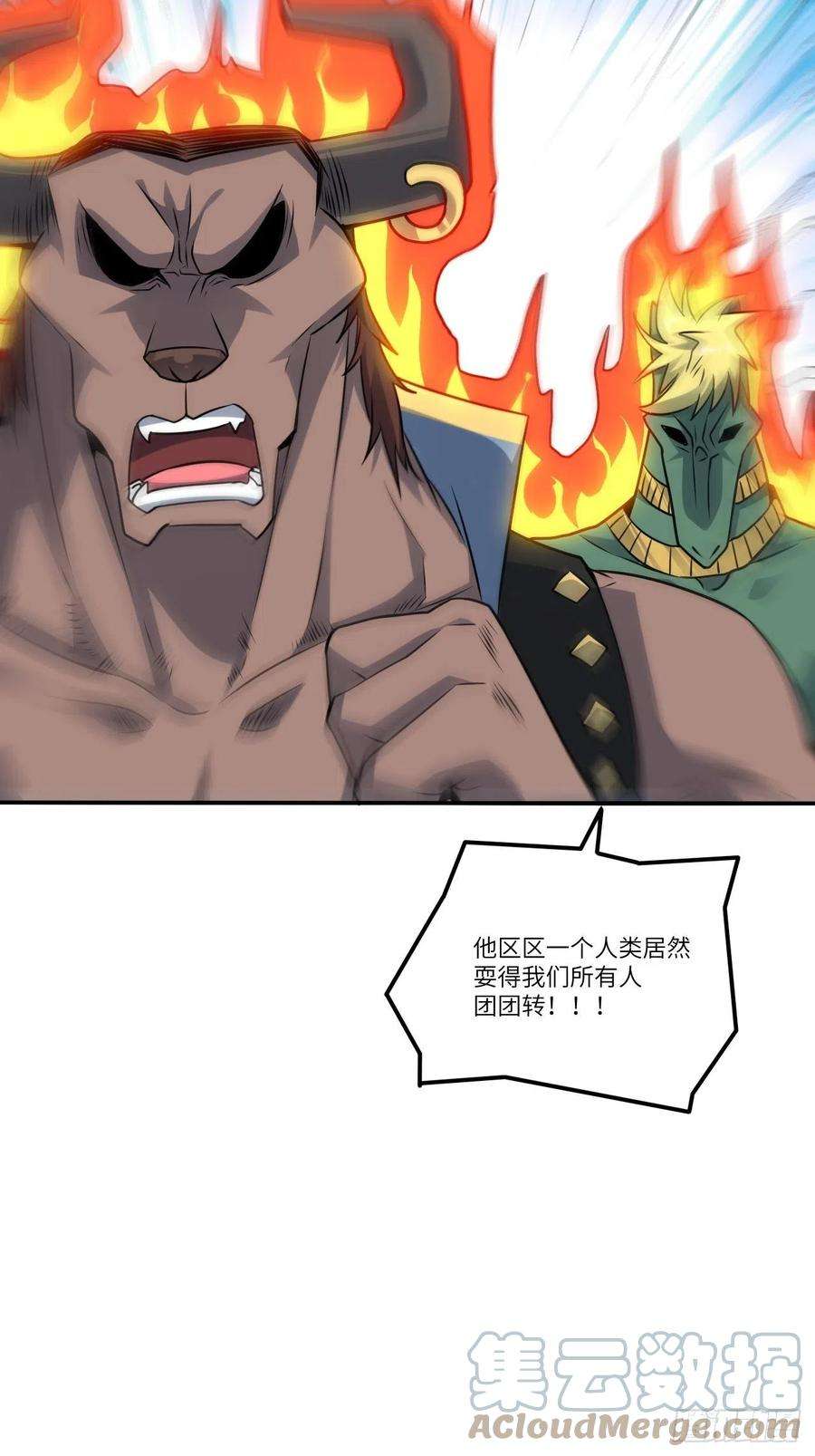 高能来袭129围杀