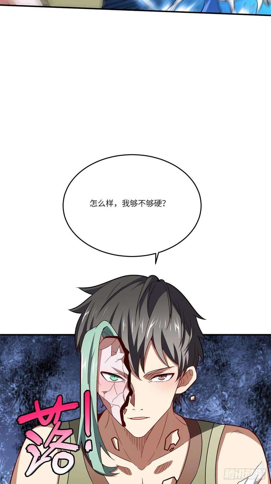 高能来袭130沈凝儿降临战场